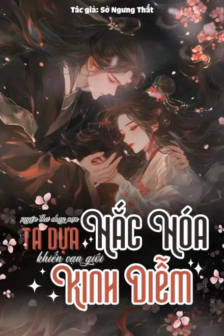 Xuyên Thư Chạy Nạn, Ta Hắc Hóa Khiến Vạn Giới Kinh Diễm