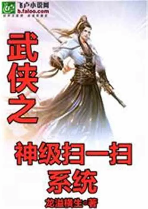 Võ Hiệp: Hệ Thống Quét Mã Thần Cấp