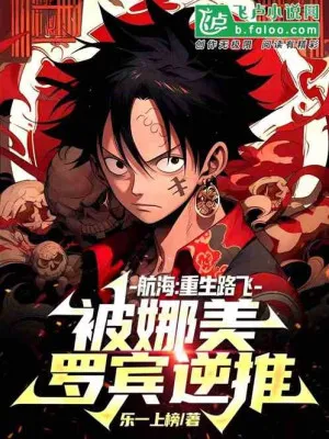 Võ Hiệp Hải Tặc: Kỷ Nguyên Luffy