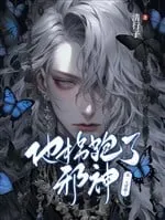 Võng Du: Đại Lão Điên Cuồng Cướp Tà Thần