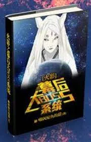 Hokage: Hệ Thống BOSS Phía Sau Màn