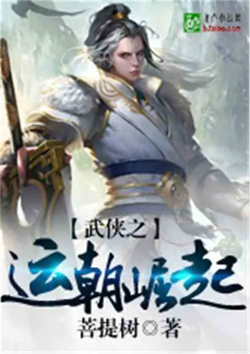 Đại Minh: Khí Vận Tranh Thiên Hạ