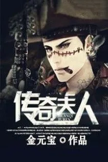 Truyền Kỳ Phu Nhân