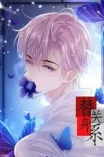 Thế Thân Pháo Hôi Chết Đi, Nam Chính Hắc Hóa