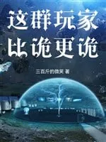 Bầy Người Chơi Này So Quỷ Càng Quỷ