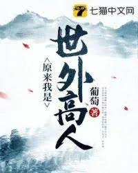 Nguyên Lai Ta Là Ẩn Sĩ Cực Phẩm