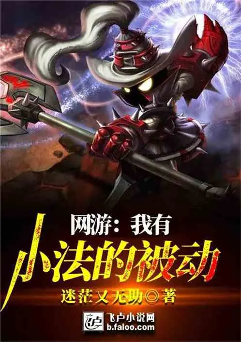 Võng Du: Thiên Phú Bị Động Vô Song