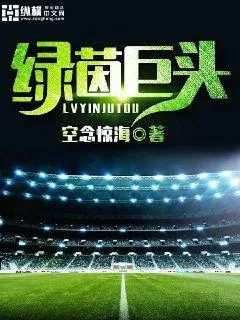 Thảm Cỏ Xanh Cự Đầu