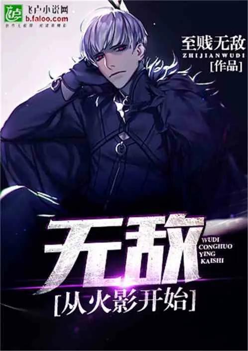 Vô Địch Từ Hokage Khởi Đầu