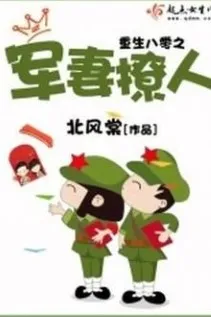 Trọng Sinh Thập Niên 80: Ngọt Thê Liêu Nhân