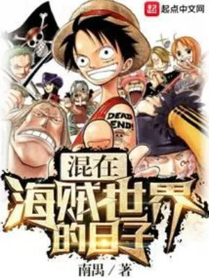 Lăn Lộn Tại Thế Giới Hải Tặc