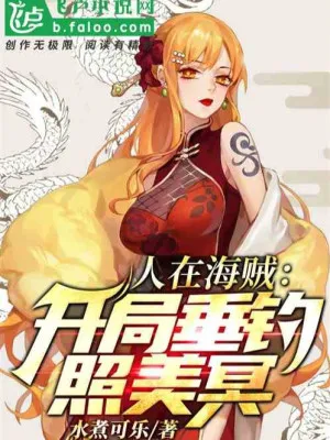 One Piece: Triệu Hoán Terumi Mei