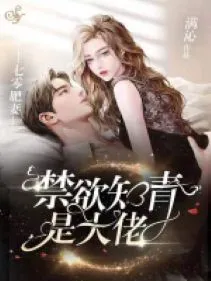 Thập Niên 70: Thần Bếp Trọng Sinh Làm Giàu Cùng Đại Lão