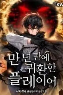 Người Chơi Trở Lại Sau Vạn Niên