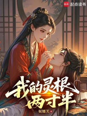 Ta Linh Căn Hai Thốn Nửa