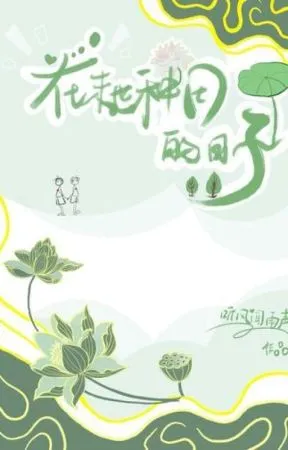 Ở Mạt Thế: Cuộc Sống Làm Ruộng