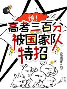 Kinh Ngạc: 300 Điểm Thi Đại Học, Được Đặc Chiêu Quốc Gia!