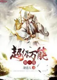 Siêu Cấp Vạn Năng Luân Bàn