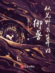 Ngự Thú: Khởi Đầu Hoang Dã Cầu Sinh