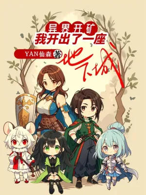 Khai Khoáng Dị Giới: Kiến Tạo Địa Thành