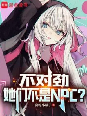 Sai Rồi, Các Nàng Không Phải NPC?!