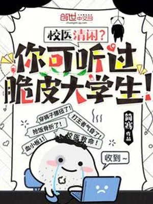 Giáo Y Thanh Nhàn? Sinh Viên Da Giòn Đấy!