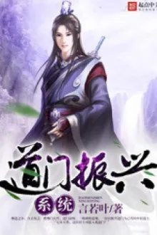 Hệ Thống Chấn Hưng Đạo Môn