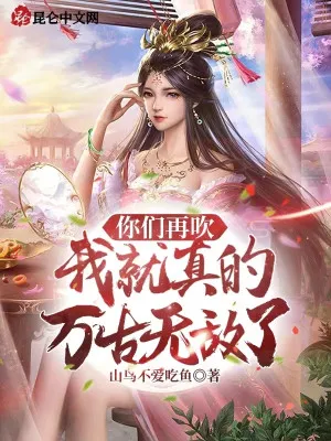 Võng Du Tam Quốc: Thành Trì Miểu Thăng Cấp!