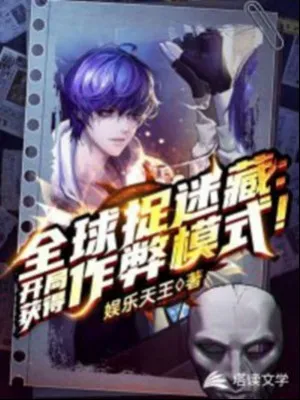 Trốn Tìm Toàn Cầu: Bắt Đầu Gian Lận