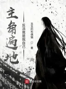 Thế Giới Nhân Vật Chính: Ta Là Phản Diện