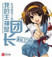 Trùng Sinh: Cha Đẻ Anime