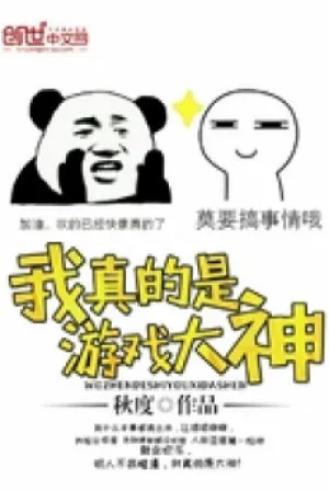 Tôi Thật Sự Là Đại Thần Game