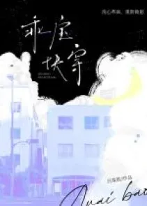 Ngoan Bảo Xuyên Nhanh Ký