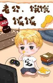 Xuyên Thư: Phu Quân, Đói Rồi, Ăn Cơm!