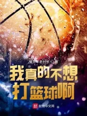 Thiên Tài Bóng Rổ: Nguyện Làm Đầu Bếp