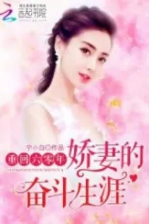 Thập Niên 60: Phúc Thê Có Không Gian