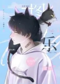 Đồ Nhạc Miêu Lang Quân