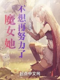 Ma Nữ Không Muốn Nỗ Lực Nữa