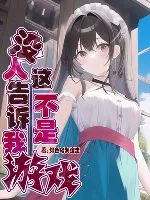 Đây Không Phải Là Trò Chơi