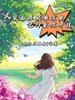 Tận Thế Cầu Sinh: Ta Có Hệ Thống Thảnh Thơi