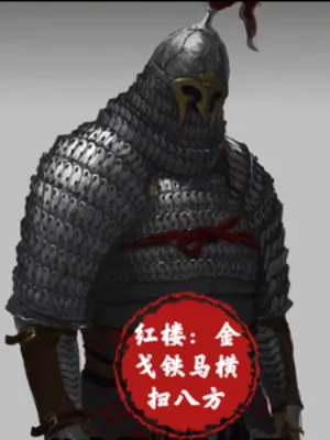 Hồng Lâu: Kim Qua Thiết Mã Trấn Bát Phương