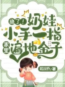 Nãi Oa Huyền Học: Chạm Tay Hóa Vàng