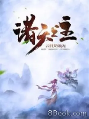 Chư Thiên Chi Chủ: Tái Sinh Nghịch Thiên