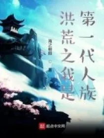 Hồng Hoang: Ta Là Nhân Tộc Đệ Nhất Đại