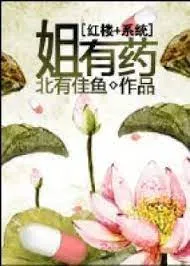 Hồng Lâu: Ta Có Thần Dược