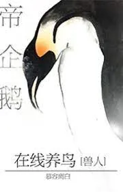 Hoàng Đế Cánh Cụt Nuôi Phu