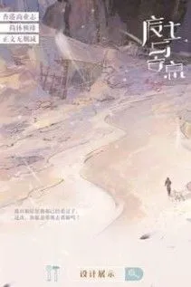 Phế Thổ Và An Nghỉ