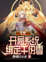 Đấu La: Hệ Thống Khóa Thiên Nhận Tuyết