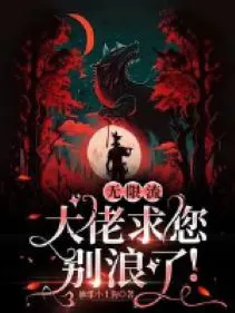 Vô Hạn Lưu: Cường Giả Xin Chớ Trêu Đùa!