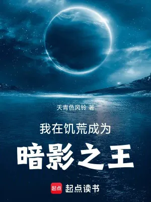 Ám Ảnh Chi Vương Nơi Tận Thế